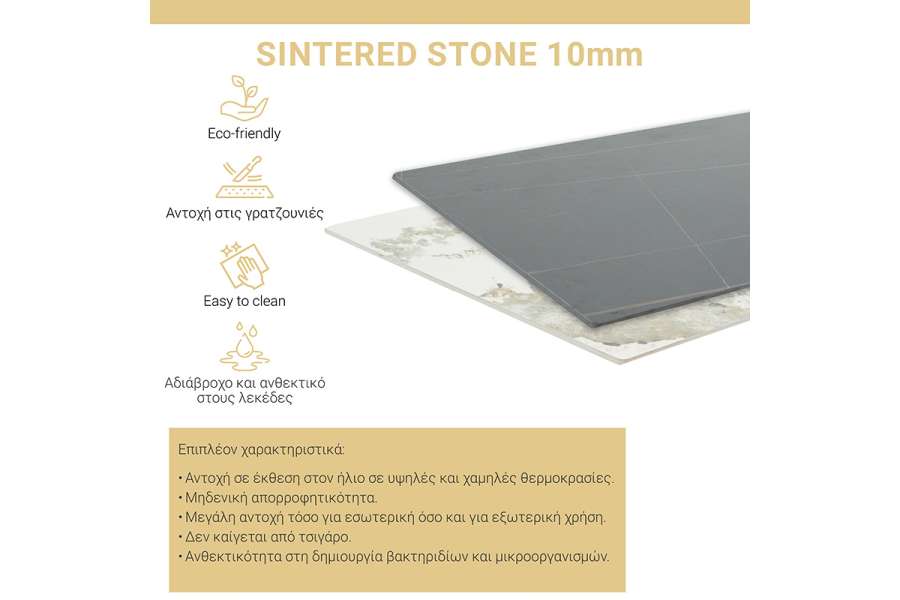 Τραπέζι Revello pakoworld sintered stone μαύρο μαρμάρου-μαύρο 150x90x75εκ