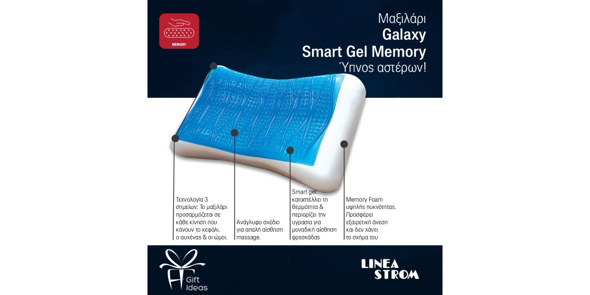 GALAXY SMART GEL MEMORY