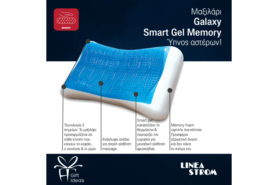 GALAXY SMART GEL MEMORY